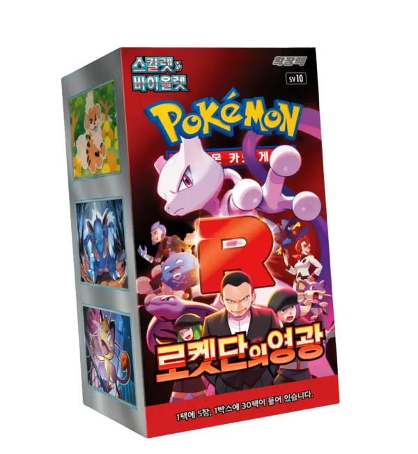 sv10 Display SV10 – Glory of Team Rocket